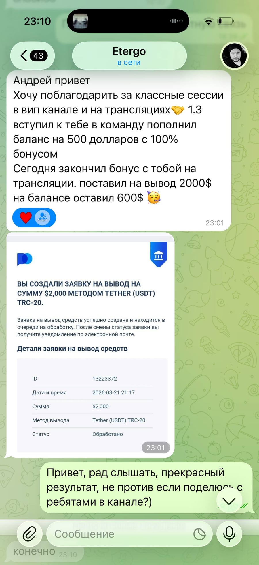 Отзыв 1