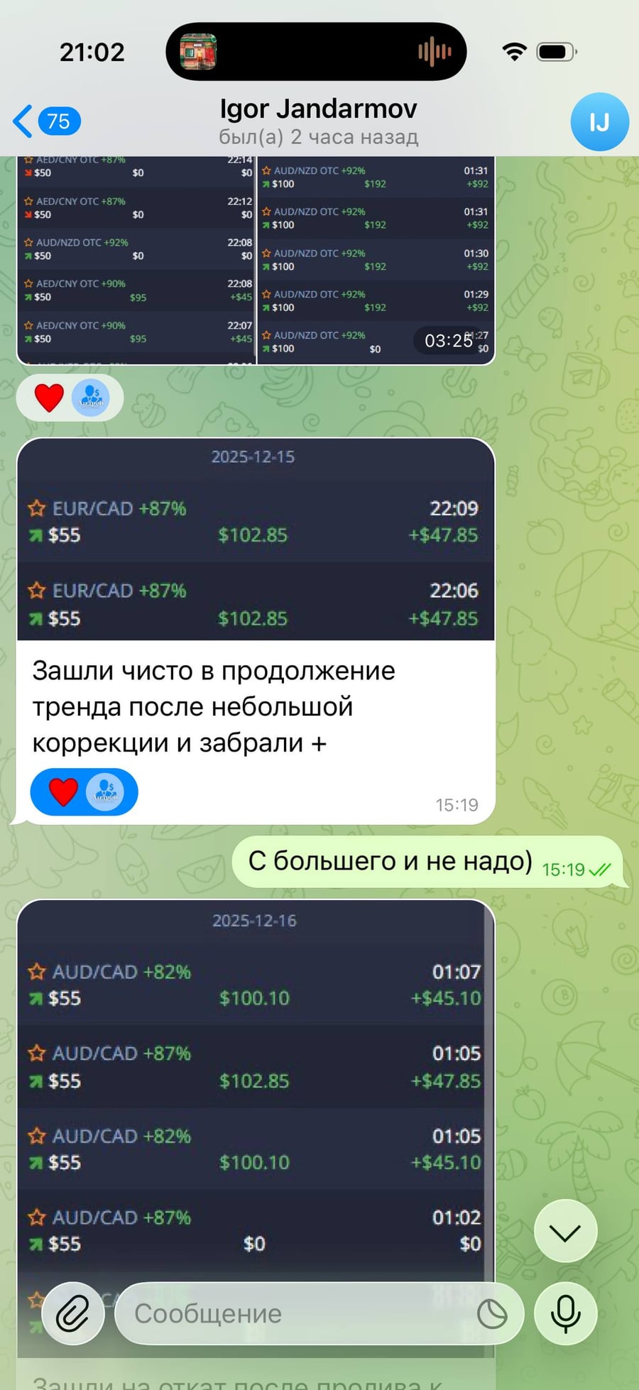 Отзыв 2