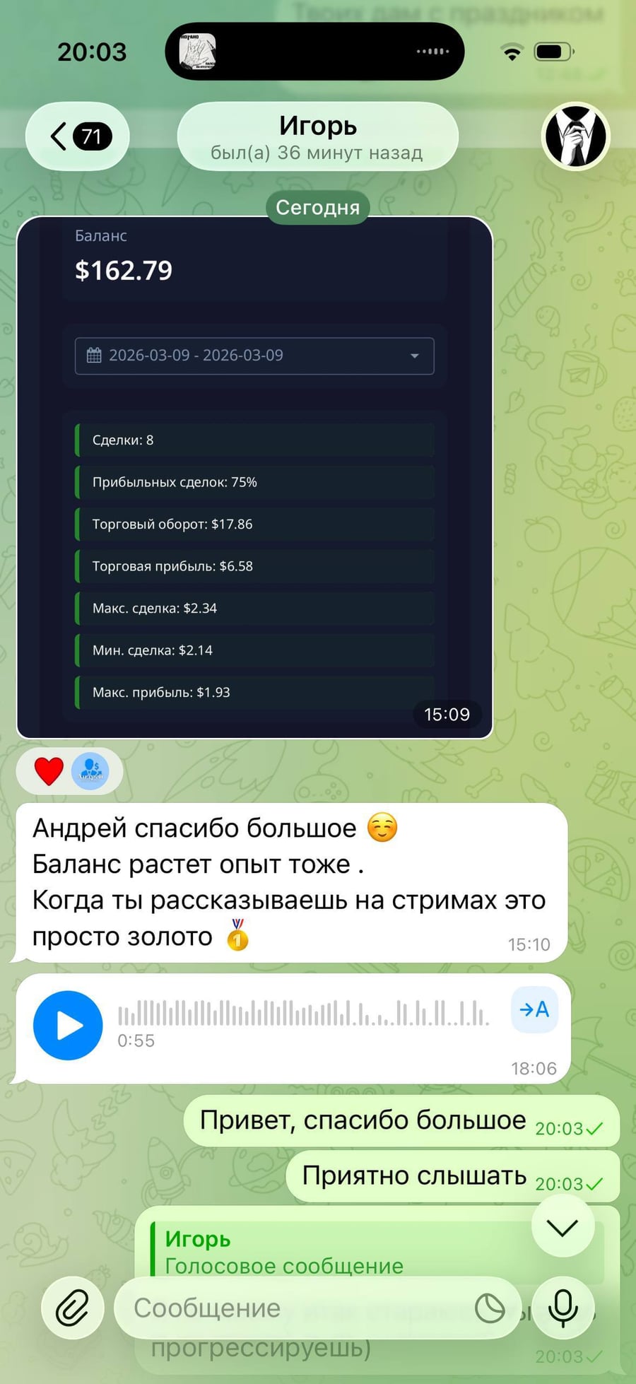 Отзыв 7