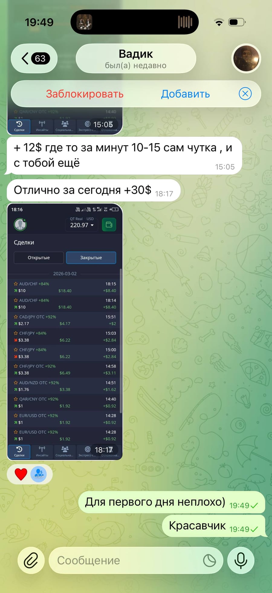 Отзыв 9